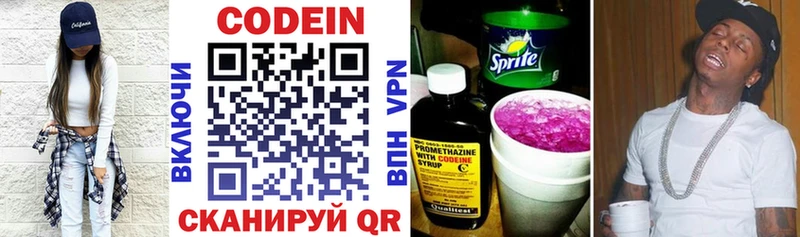 Кодеиновый сироп Lean Purple Drank  kraken сайт  Волосово 
