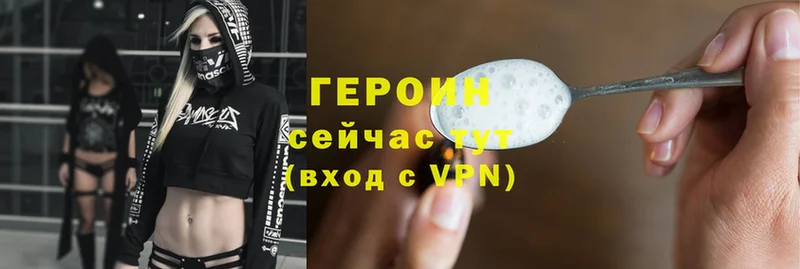 купить закладку  Волосово  Героин Heroin 