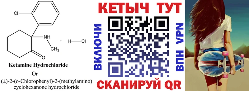 КЕТАМИН VHQ  мориарти формула  Волосово 