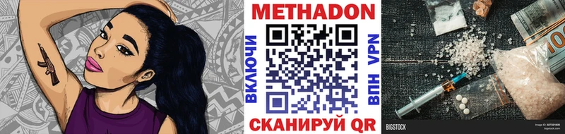 Метадон белоснежный Волосово